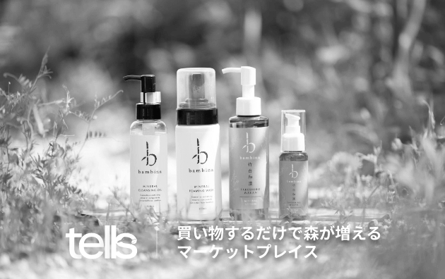 オンラインストア