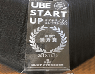 スタートアップ